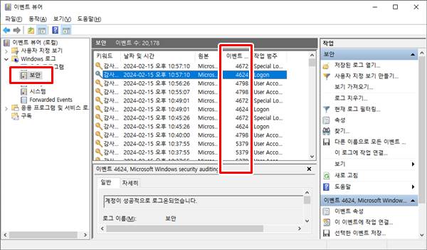 윈도우 사용기록 확인 방법