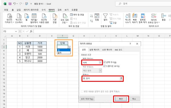 엑셀 금액 단위 자동 변환 방법