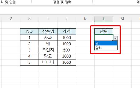 엑셀 금액 단위 자동 변환 방법