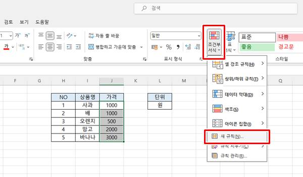 엑셀 금액 단위 자동 변환 방법