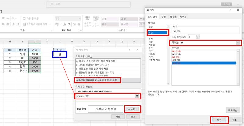 엑셀 금액 단위 자동 변환 방법