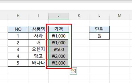 엑셀 금액 단위 자동 변환 방법