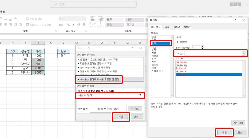엑셀 금액 단위 자동 변환 방법