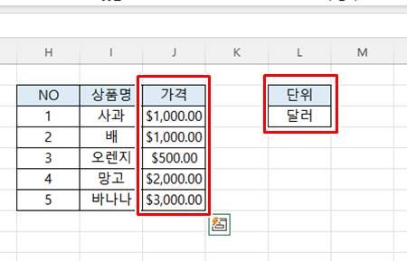 엑셀 금액 단위 자동 변환 방법