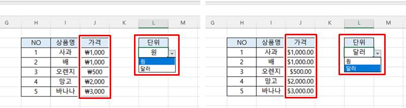 엑셀 금액 단위 자동 변환 방법