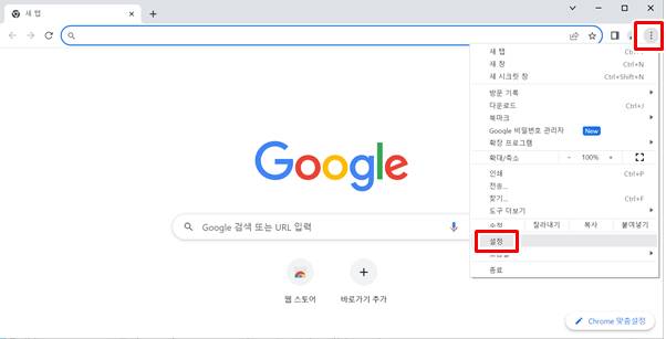 온라인 개인정보 보호를 위한 인터넷 쿠키 삭제 방법