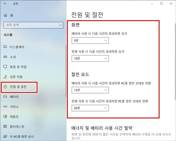 윈도우 모니터 자동 꺼짐 설정 방법, 편리한 에너지 절약 5가지 팁