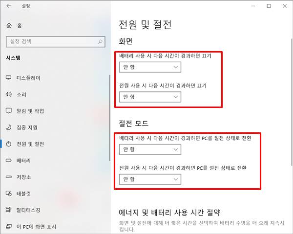 윈도우 모니터 자동 꺼짐 설정 방법, 편리한 에너지 절약 5가지 팁