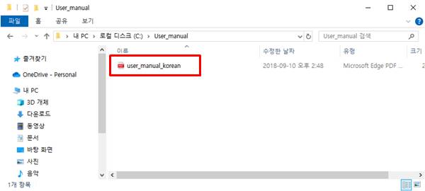 윈도우 파일 확장자 표시 방법
