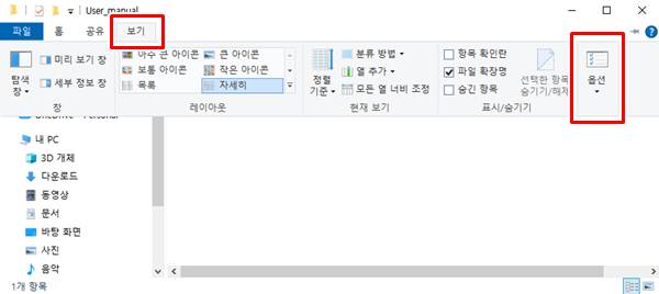 윈도우 파일 확장자 표시 방법