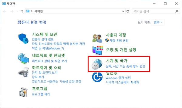 윈도우 날짜 변경 방법