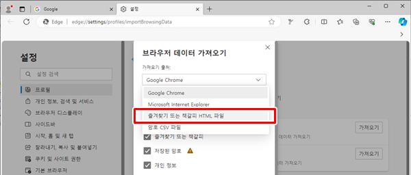 엣지 브라우저 즐겨찾기
