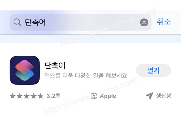 아이폰 자동화 설정 방법