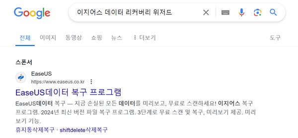 윈도우에서 삭제된 파일 복구하는 방법