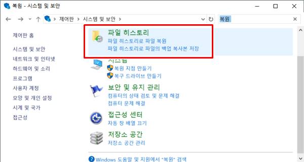 윈도우에서 삭제된 파일 복구하는 방법