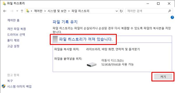 윈도우에서 삭제된 파일 복구하는 방법
