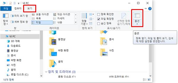 윈도우 마우스 한번 클릭으로 파일 실행하는 방법