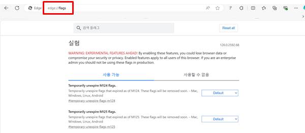 윈도우 엣지 브라우저 다크모드 설정 방법
