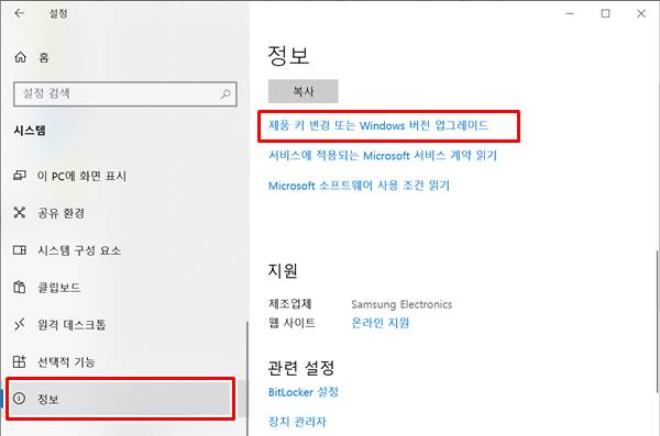 윈도우 제품키 변경 쉽게하는 방법