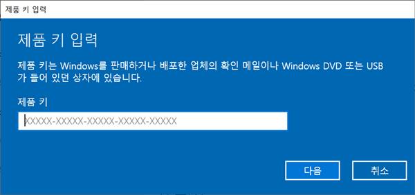 윈도우 제품키 변경 쉽게하는 방법