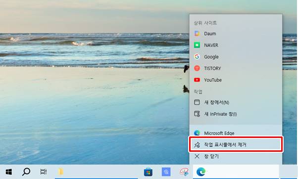 인터넷 브라우저를 윈도우 작업표시줄에 고정하는 방법