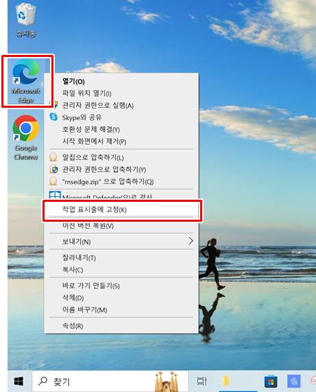 인터넷 브라우저를 윈도우 작업표시줄에 고정하는 방법