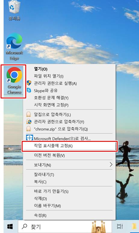 인터넷 브라우저를 윈도우 작업표시줄에 고정하는 방법