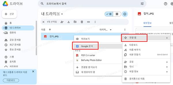 텍스트 이미지 추출 쉽게 하는 방법에 대해 알아보자