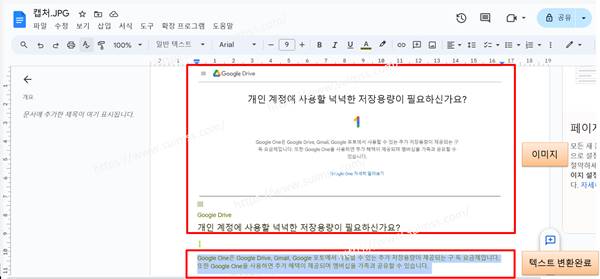 텍스트 이미지 추출 쉽게 하는 방법에 대해 알아보자