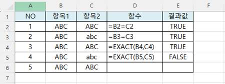 Excel 엑셀 두 열에서 동일한 값 찾는 방법 3가지 팁