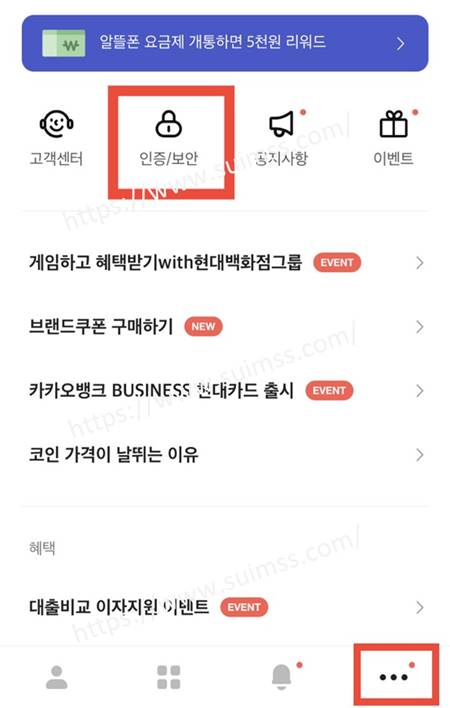 엠세이퍼 명의도용방지서비스