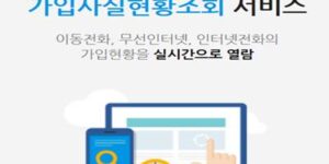 엠세이퍼 명의도용방지서비스