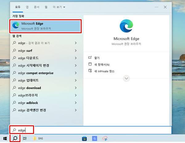 인터넷 브라우저를 윈도우 작업표시줄에 고정하는 방법