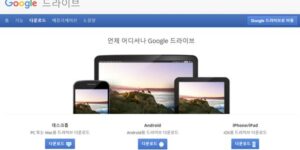 텍스트 이미지 추출 쉽게 하는 방법에 대해 알아보자. 구글 드라이브 활용법.