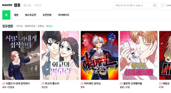 네이버웹툰 나스닥 상장. 글로벌 웹툰 시장의 새 시대를 열다