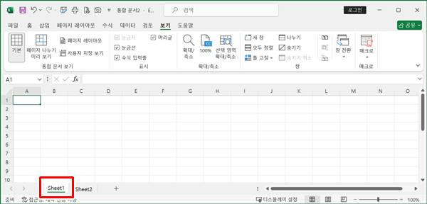 엑셀 스크롤바 추가 삭제 방법. 엑셀 스크롤바 없어짐, 엑셀 시트 없어짐 해결
