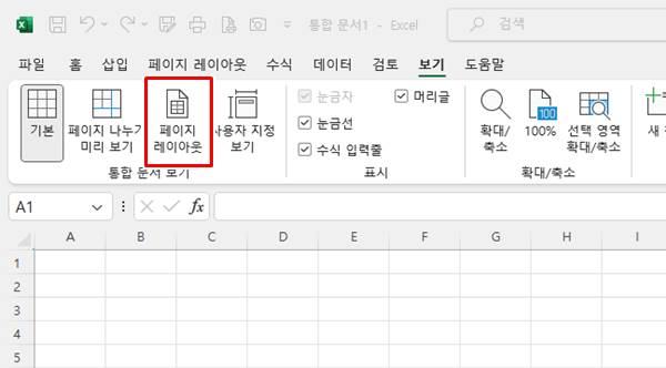 워드, 엑셀 페이지 번호 추가 방법, 쉽게 설정하기