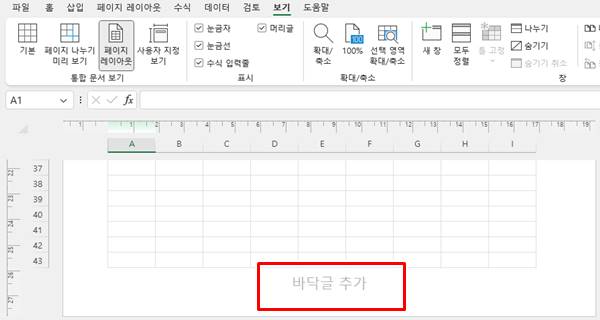 워드, 엑셀 페이지 번호 추가 방법, 쉽게 설정하기