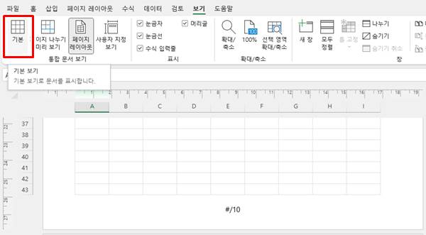 워드, 엑셀 페이지 번호 추가 방법, 쉽게 설정하기