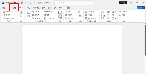 워드, 엑셀 페이지 번호 추가 방법, 쉽게 설정하기