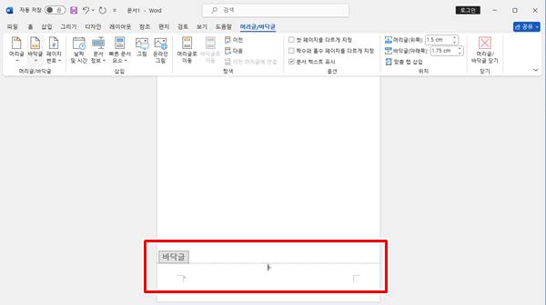 워드, 엑셀 페이지 번호 추가 방법, 쉽게 설정하기