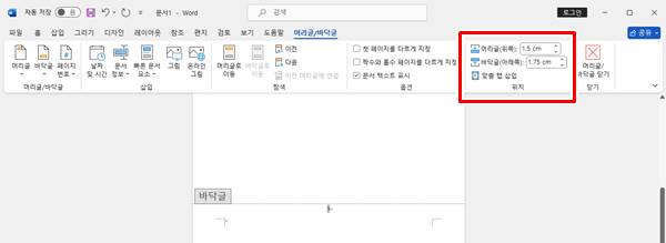 워드, 엑셀 페이지 번호 추가 방법, 쉽게 설정하기