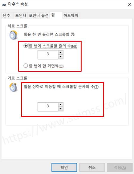 윈도우 마우스 설정 변경 방법