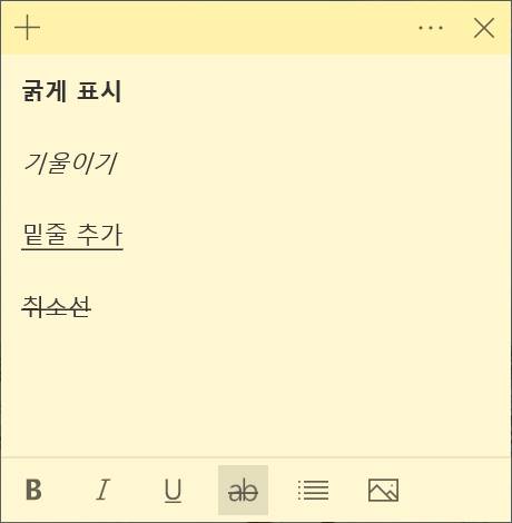 윈도우 스티커 메모 사용 방법, 단축키 사용 팁
