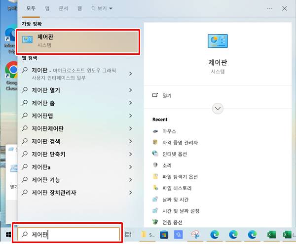 윈도우 제어판 찾는 방법 여러가지 팁