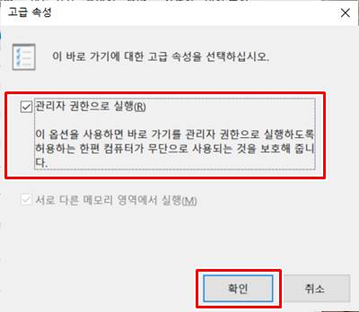 인터넷 브라우저 관리자 권한으로 실행하는 방법
