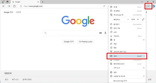 인터넷 웹 페이지 PDF 파일로 저장 방법