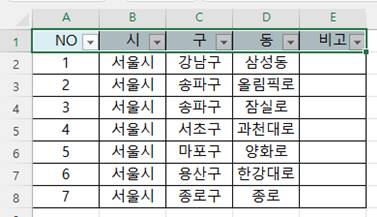 엑셀 필터 설정