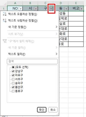 엑셀 필터 설정