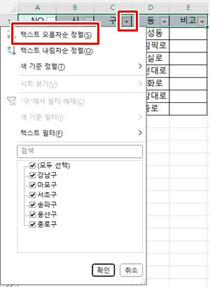 엑셀 필터 설정